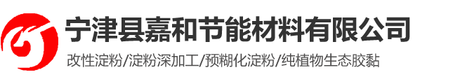寧津縣嘉和節能材料有限公司